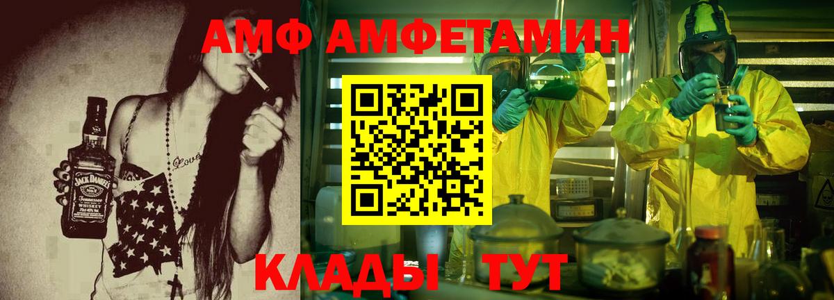 Amphetamine VHQ Апатиты