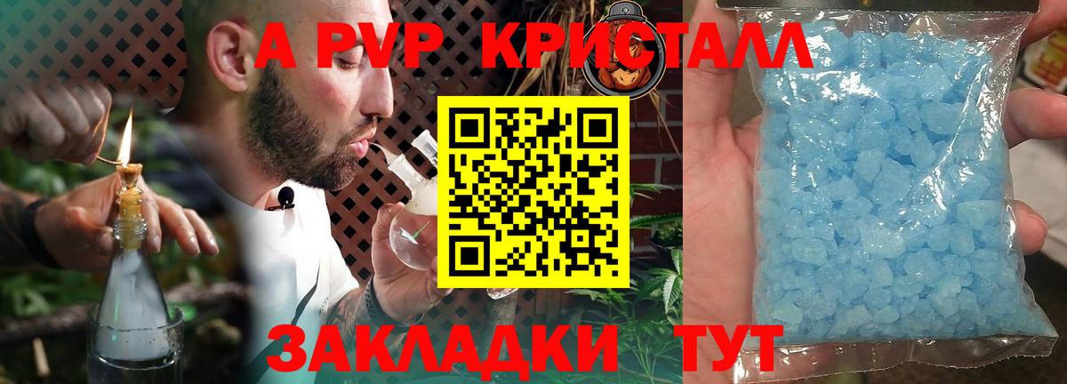 APVP СК КРИС  А ПВП Соль  магазин продажи   Вход с VPN  A PVP  A-PVP СК КРИС  Апатиты 