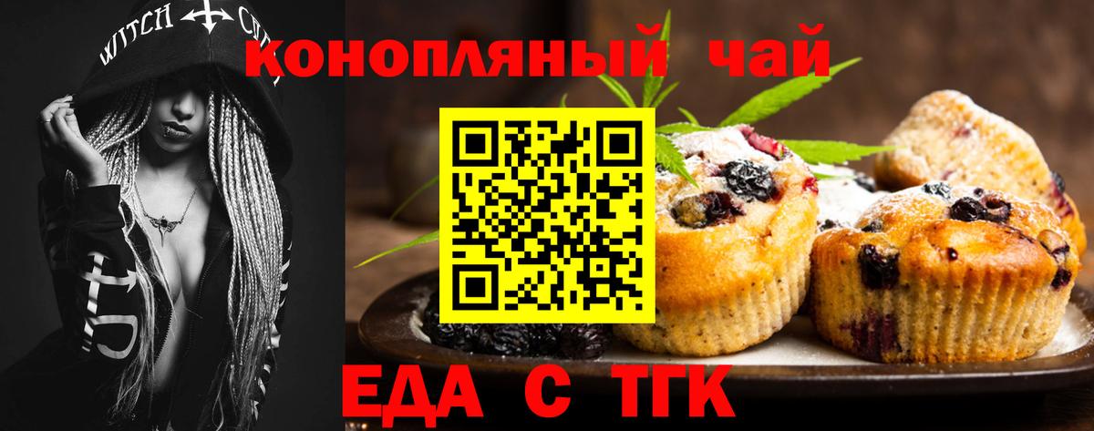 Печенье с ТГК марихуана  Вход с VPN  Апатиты 
