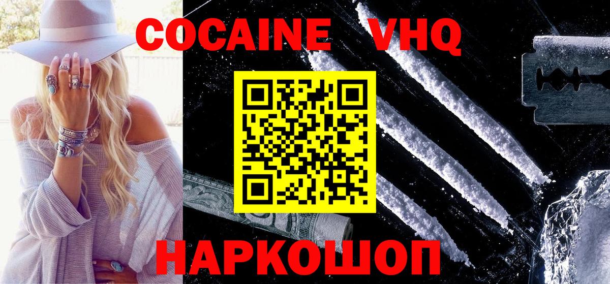 КОКАИН Колумбийский  Кокаин Fish Scale  Вход с VPN  Апатиты 