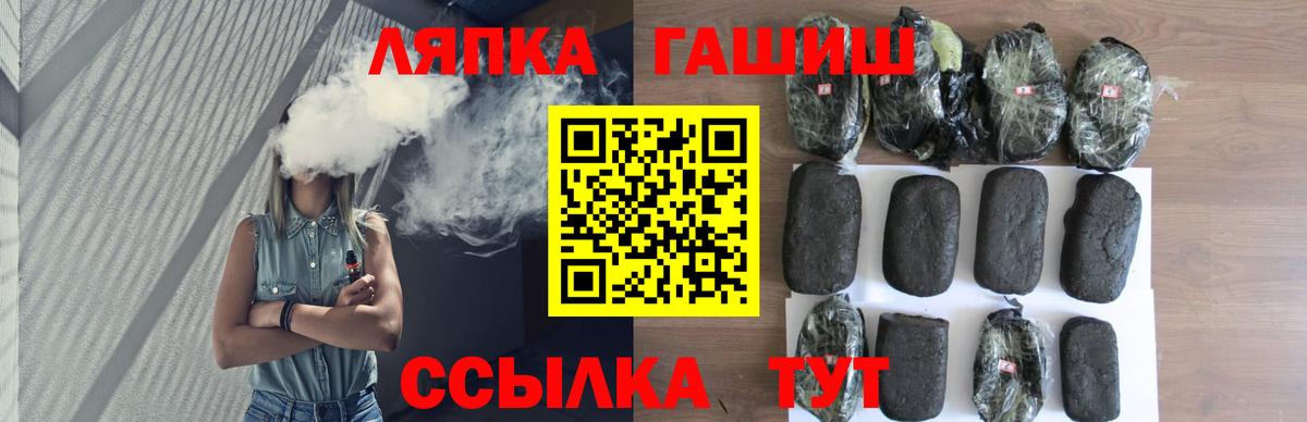 ГАШ Cannabis Апатиты