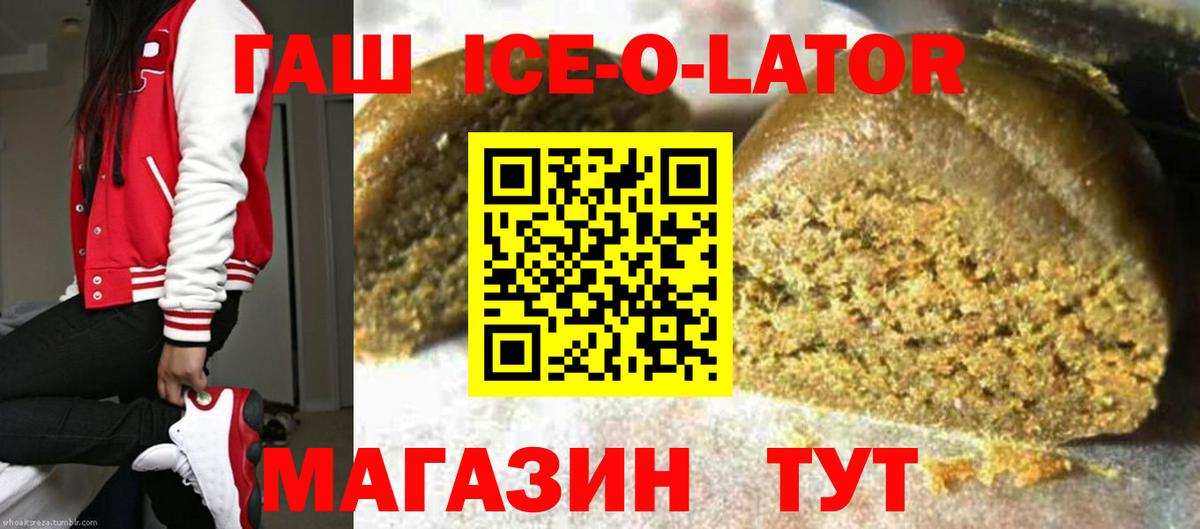 закладка  ГАШИШ  Апатиты  Вход с VPN  ГАШ убойный 