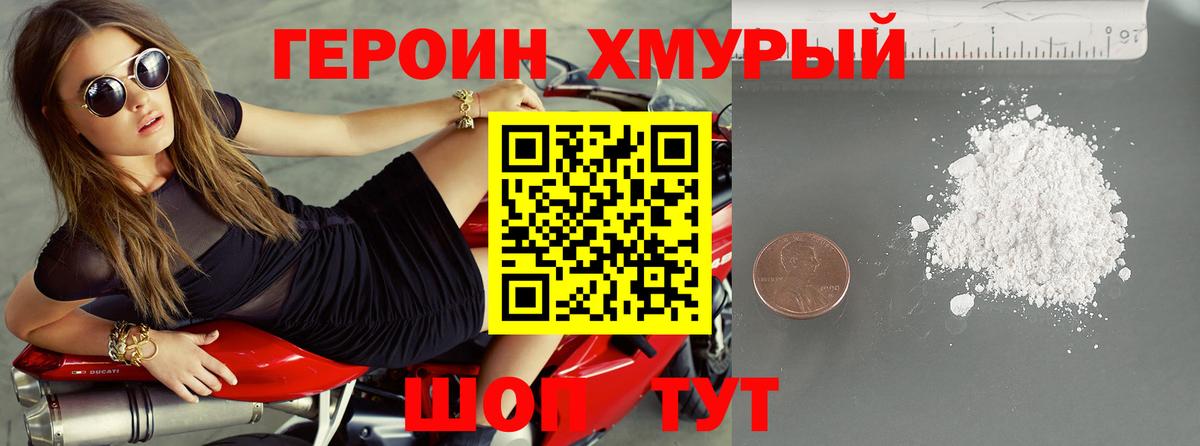 Героин афганец Апатиты
