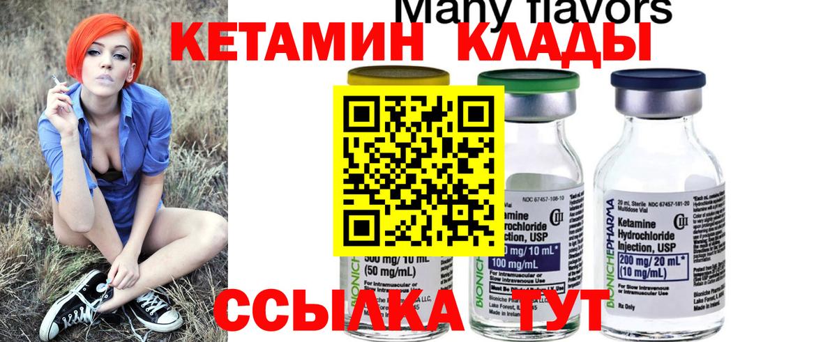 Кетамин VHQ  Вход с VPN  Кетамин ketamine  Апатиты 