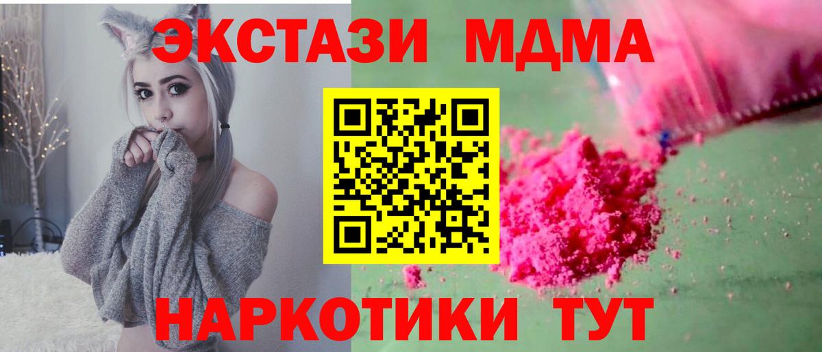 MDMA  MDMA молли  Вход с VPN  Апатиты  МДМА crystal 