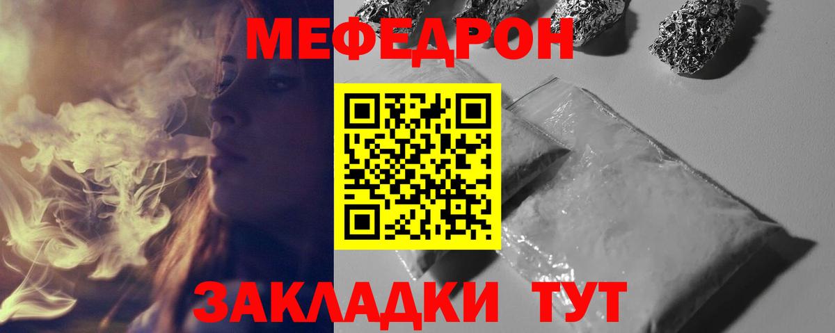 МЯУ-МЯУ  МЕФ мука  Вход с VPN  Апатиты 