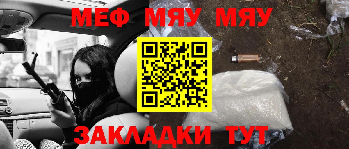 Меф мяу мяу  Апатиты