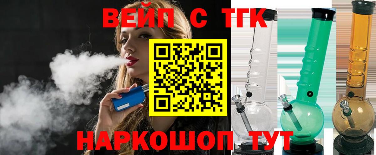 ТГК жижа  Вход с VPN  наркота  Апатиты 