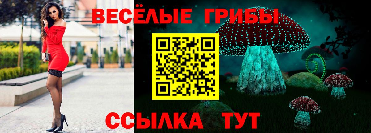 Псилоцибиновые грибы прущие грибы  Вход с VPN  Псилоцибиновые грибы ЛСД  Апатиты 